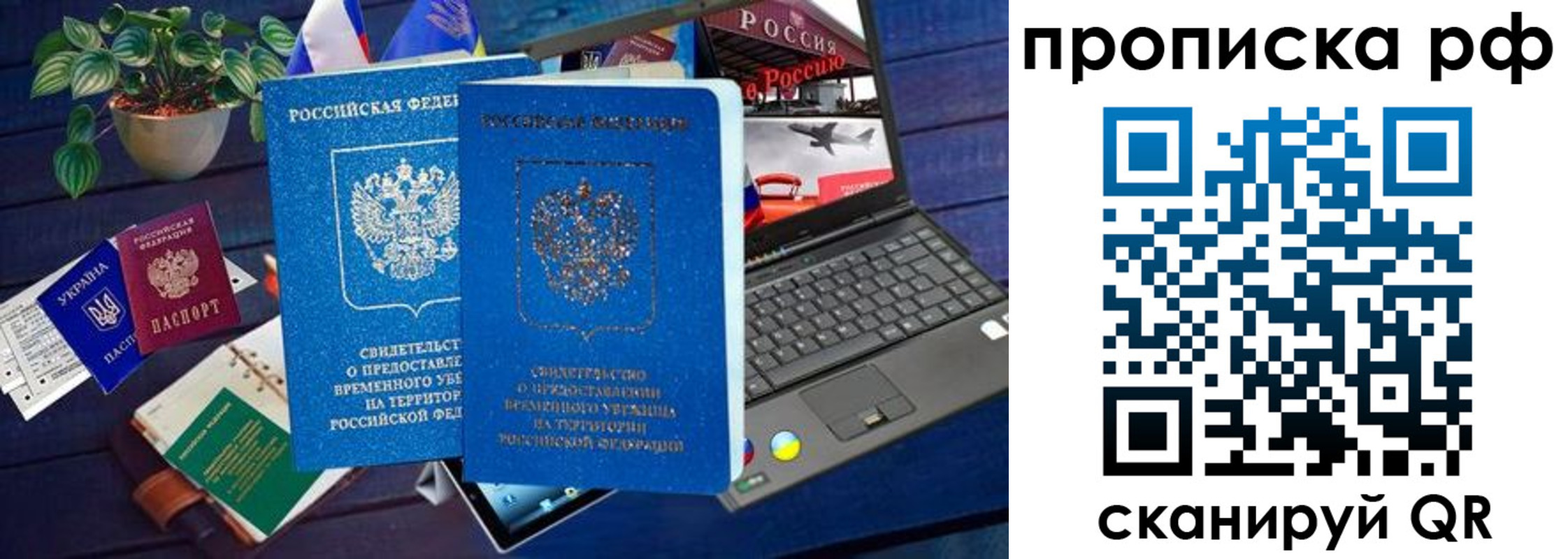 временная прописка в Комсомольске-на-Амуре