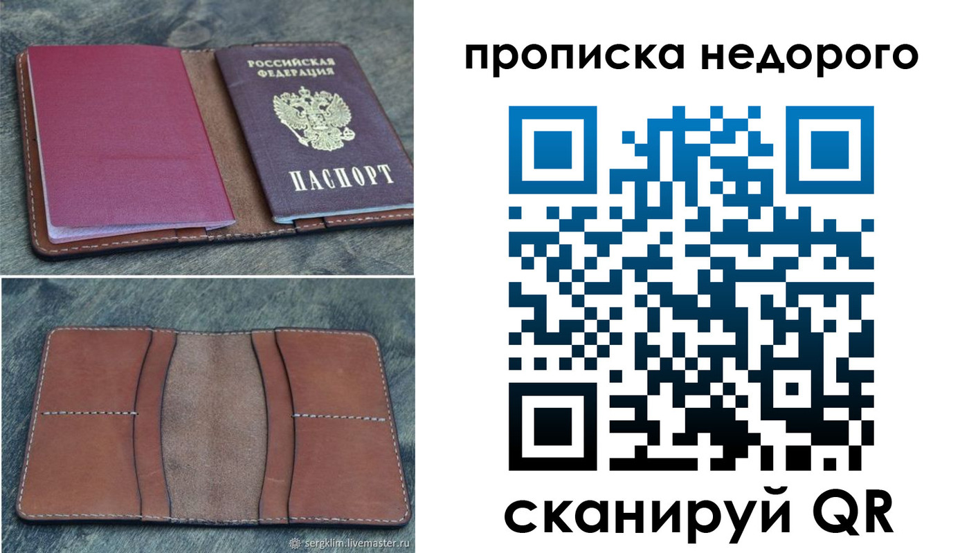 пропишу в квартире в Комсомольске-на-Амуре