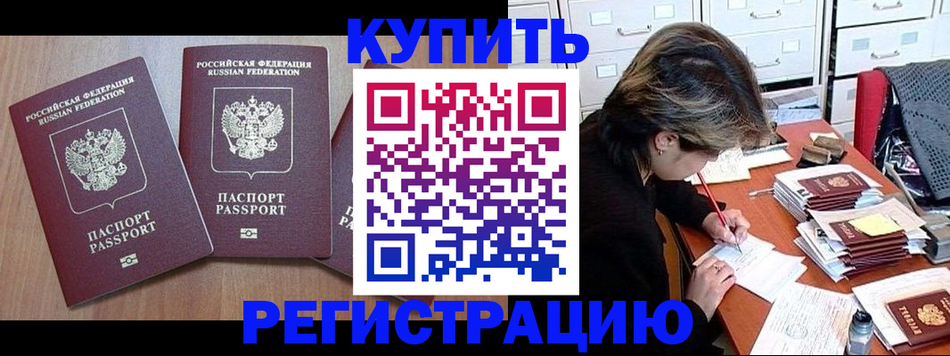 временная регистрация гарантия в Комсомольске-на-Амуре