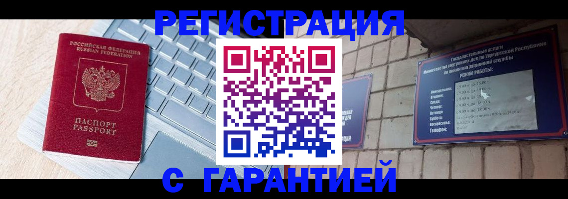 временная регистрация госуслуги в Комсомольске-на-Амуре