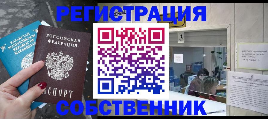 прописка ребенка в Комсомольске-на-Амуре