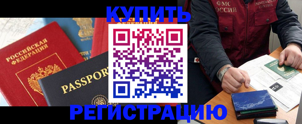 пропишу в квартире в Комсомольске-на-Амуре